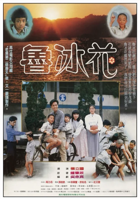 復刻舊版 【經典款】A3海報