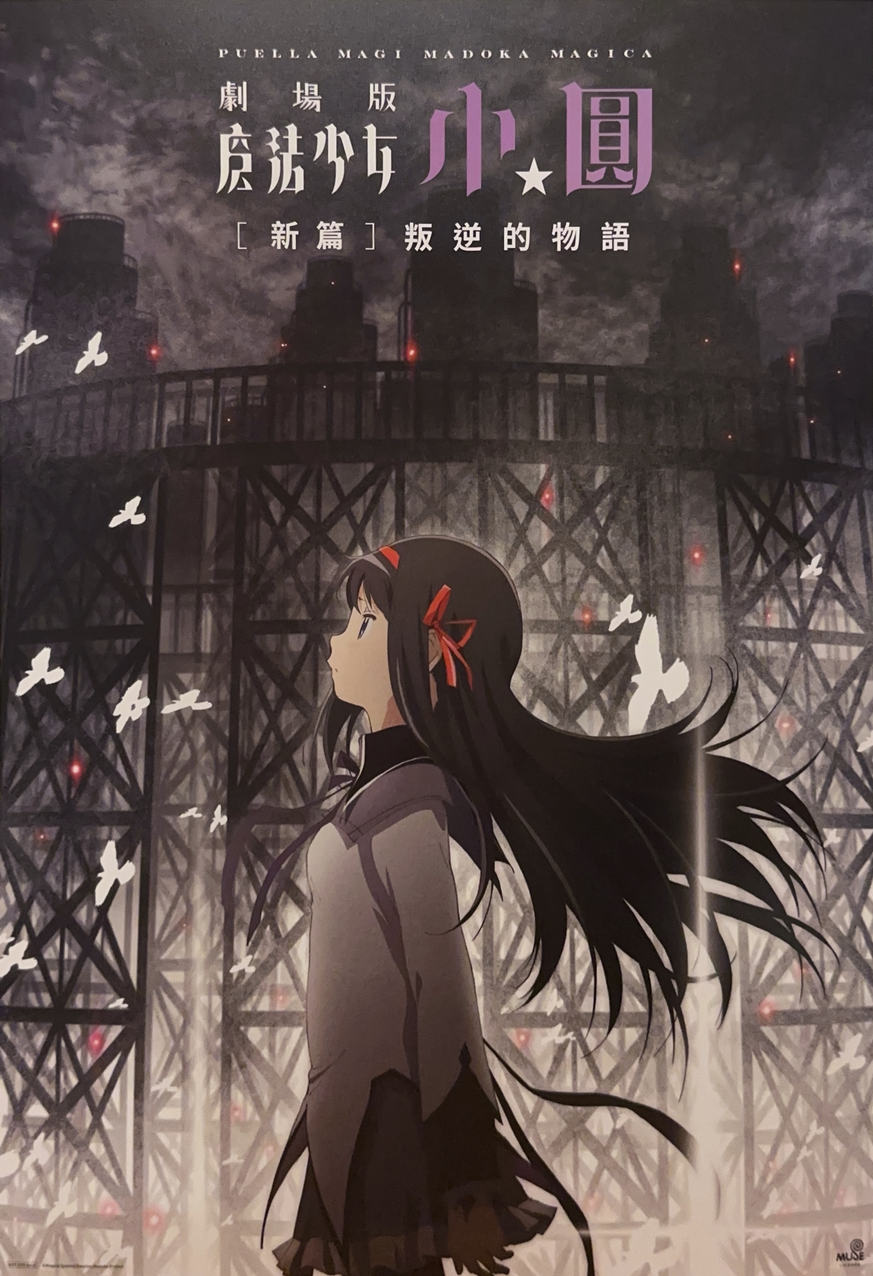 電影紀念海報（KV第一彈）