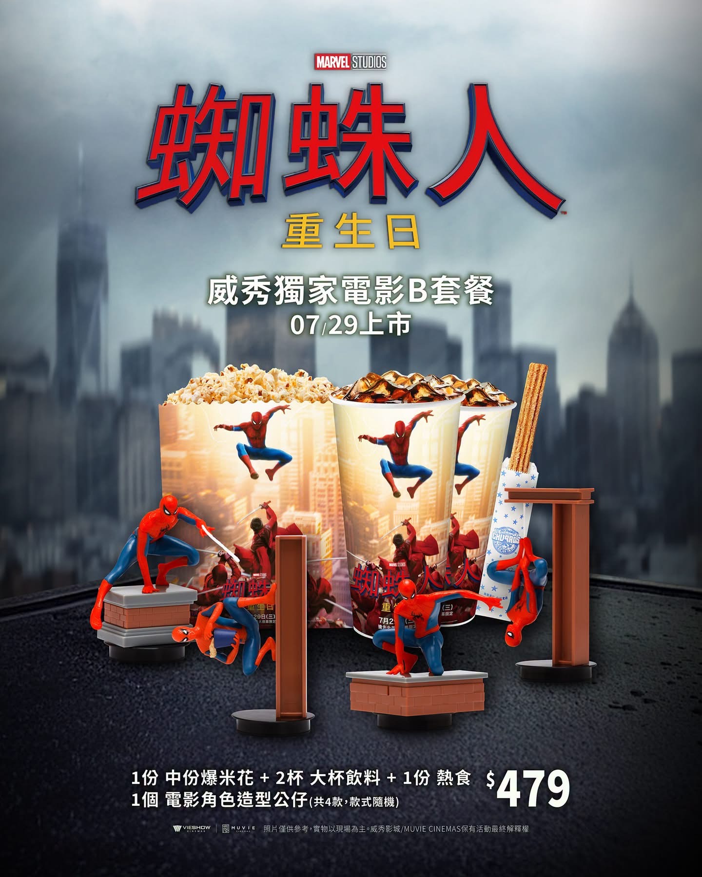 電影角色造型公仔（全 4 款隨機）