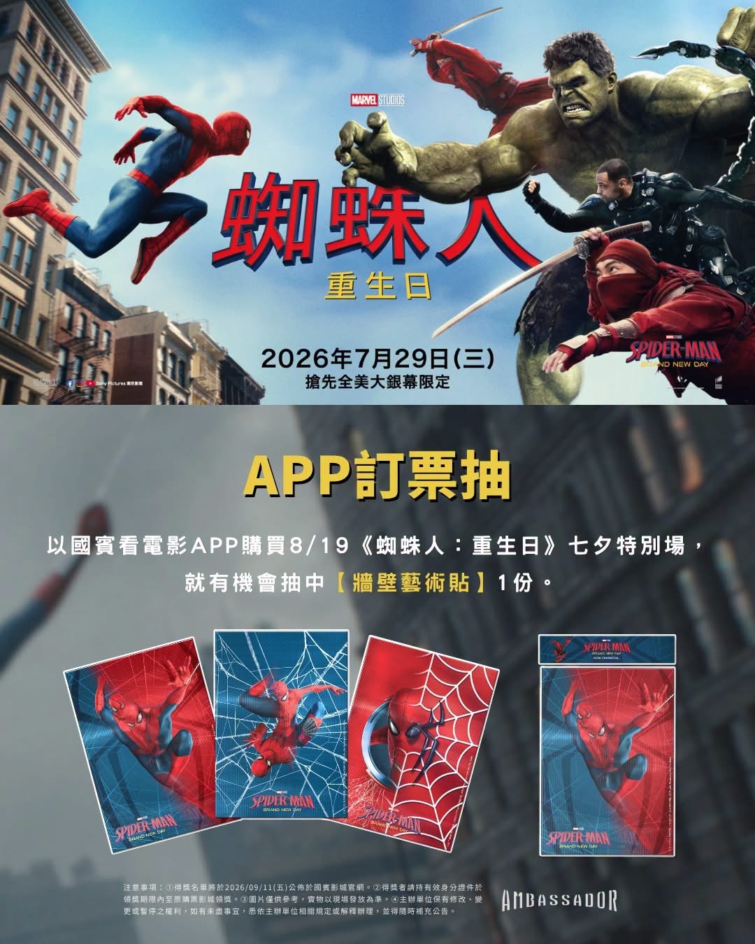 牆壁藝術貼